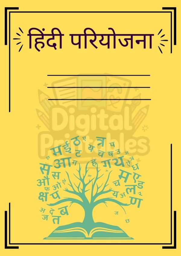 Hindi Cover Project