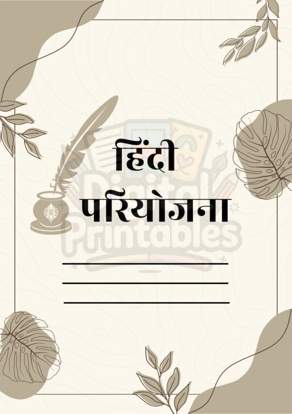 Hindi Cover Project