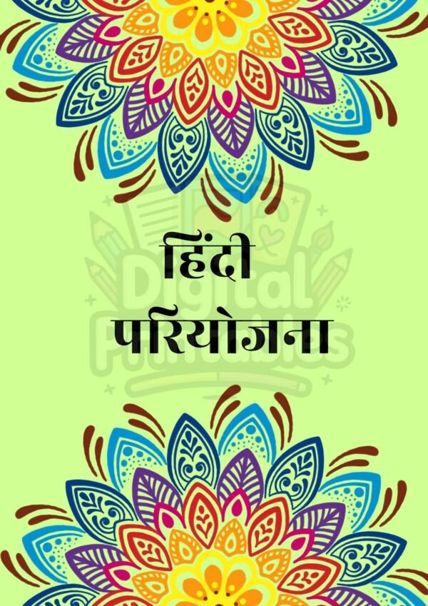 Hindi Cover Project