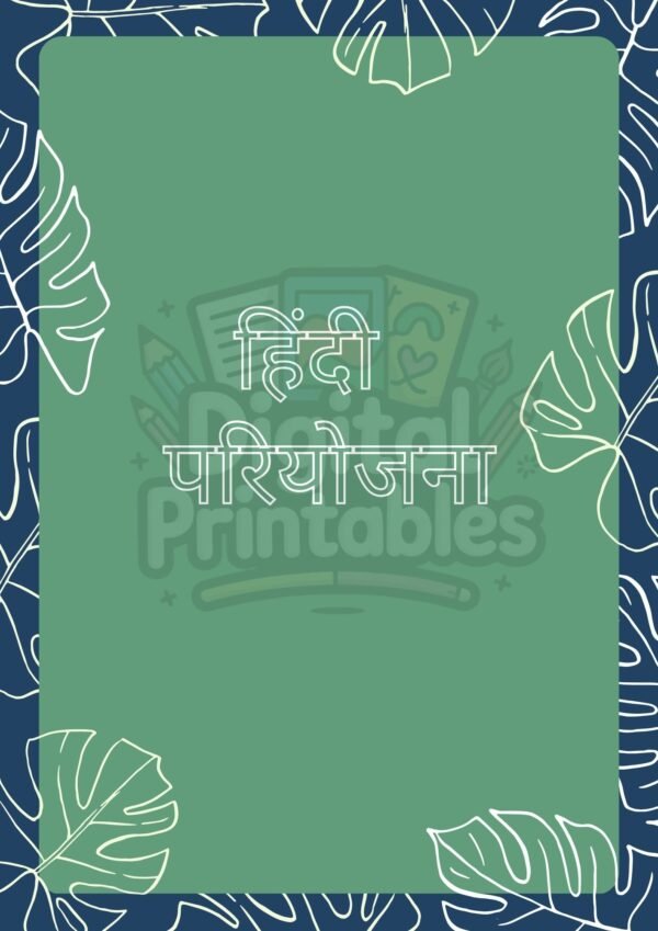 Hindi Cover Project