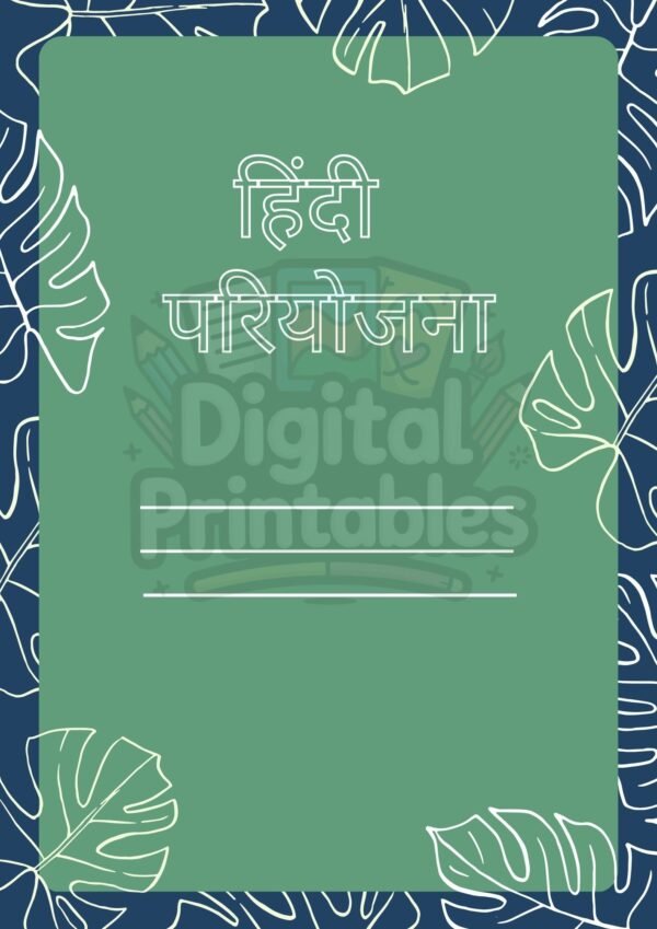 Hindi Cover Project