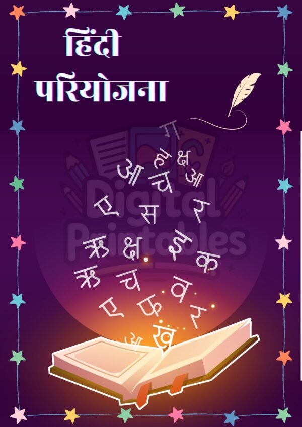 Hindi Cover Project
