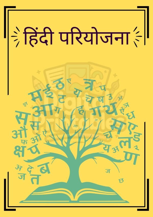 Hindi Cover Project