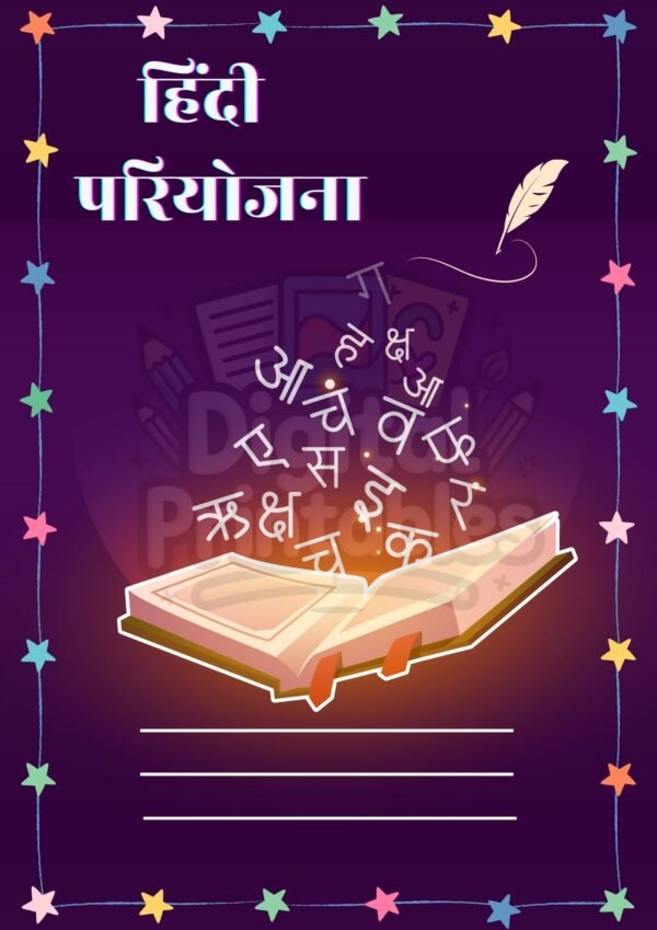 Hindi Cover Project