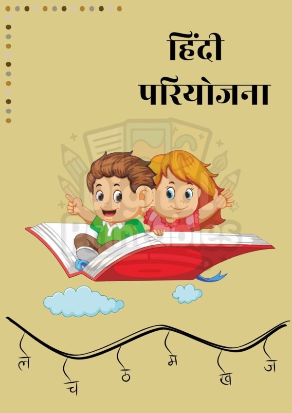 Hindi Cover Project
