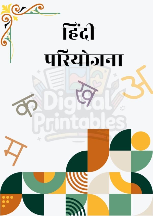 Hindi Cover Project