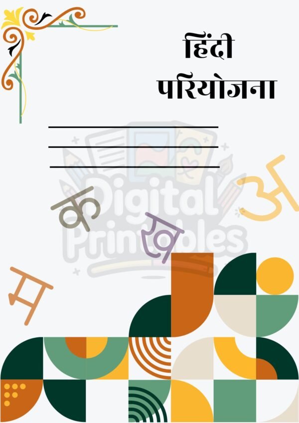 Hindi Cover Project