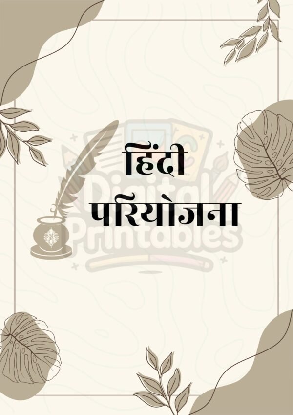 Hindi Cover Project